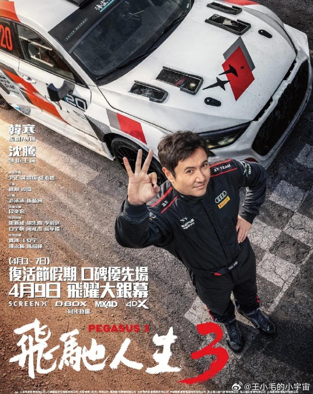 沈腾是内娱票房最高的男演员，总票房已经400多亿，国民度和扛票房能力都是实打实的