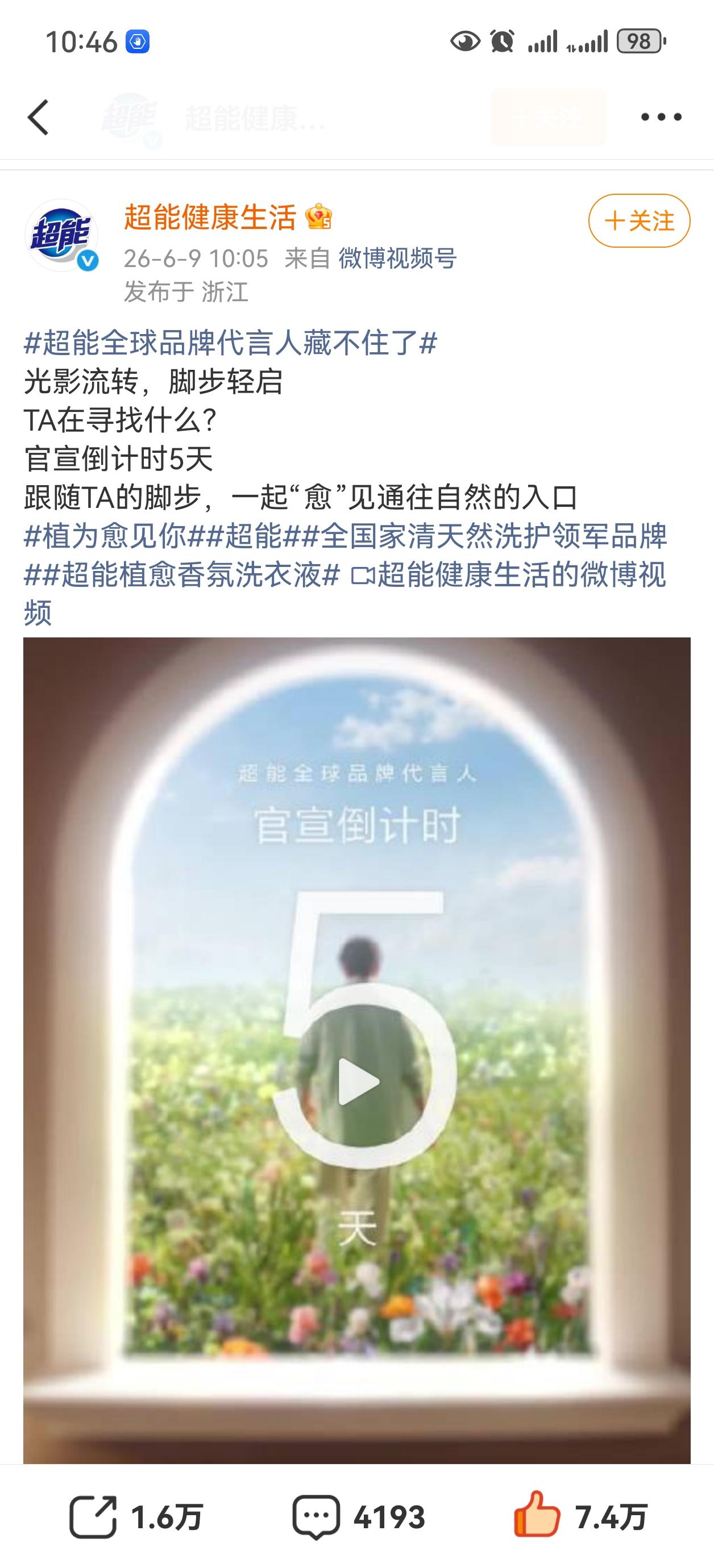 嘿嘿嘿，预热了，马上可以买洗衣液了[呲牙笑][呲牙笑][呲牙笑]