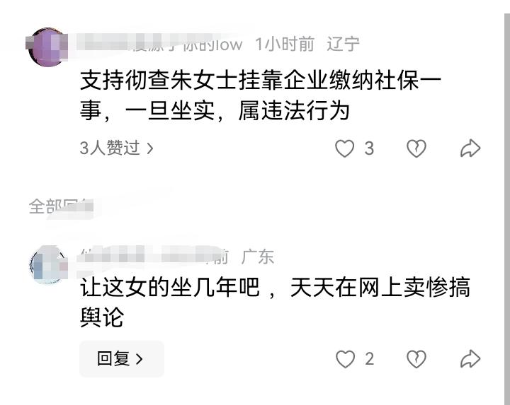 “婚外胚胎案”爆出了这么久了，现在不同的声音越来越多了。看到评论还有这么说的，真