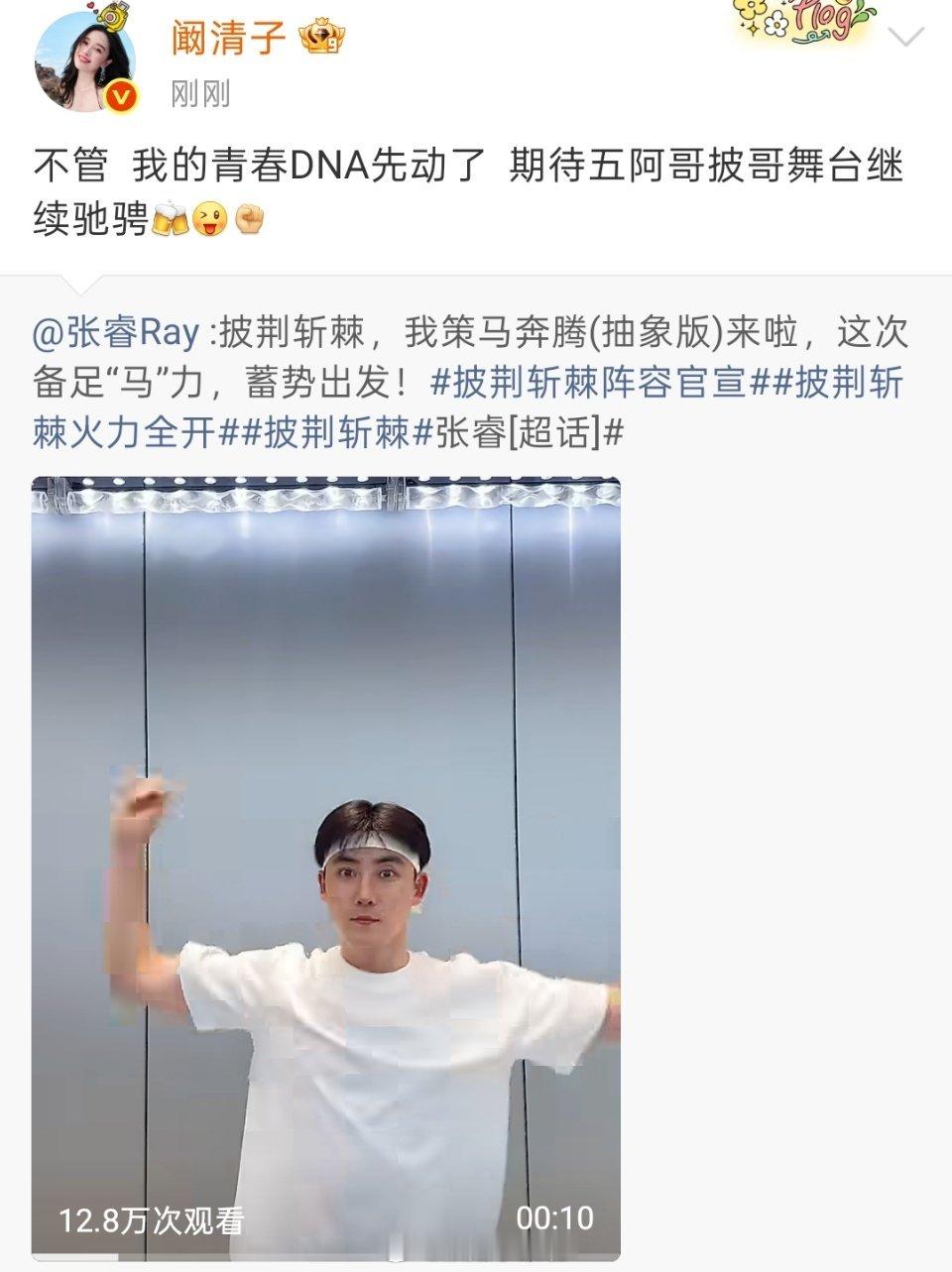 张月、张慧雯、倪虹洁给曹骏打call宋妍霏给姚琛打call瞿颖给邵兵、满江打ca
