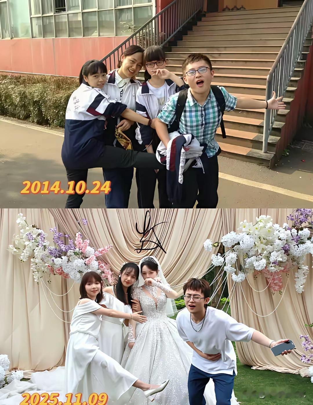 11年后的4人