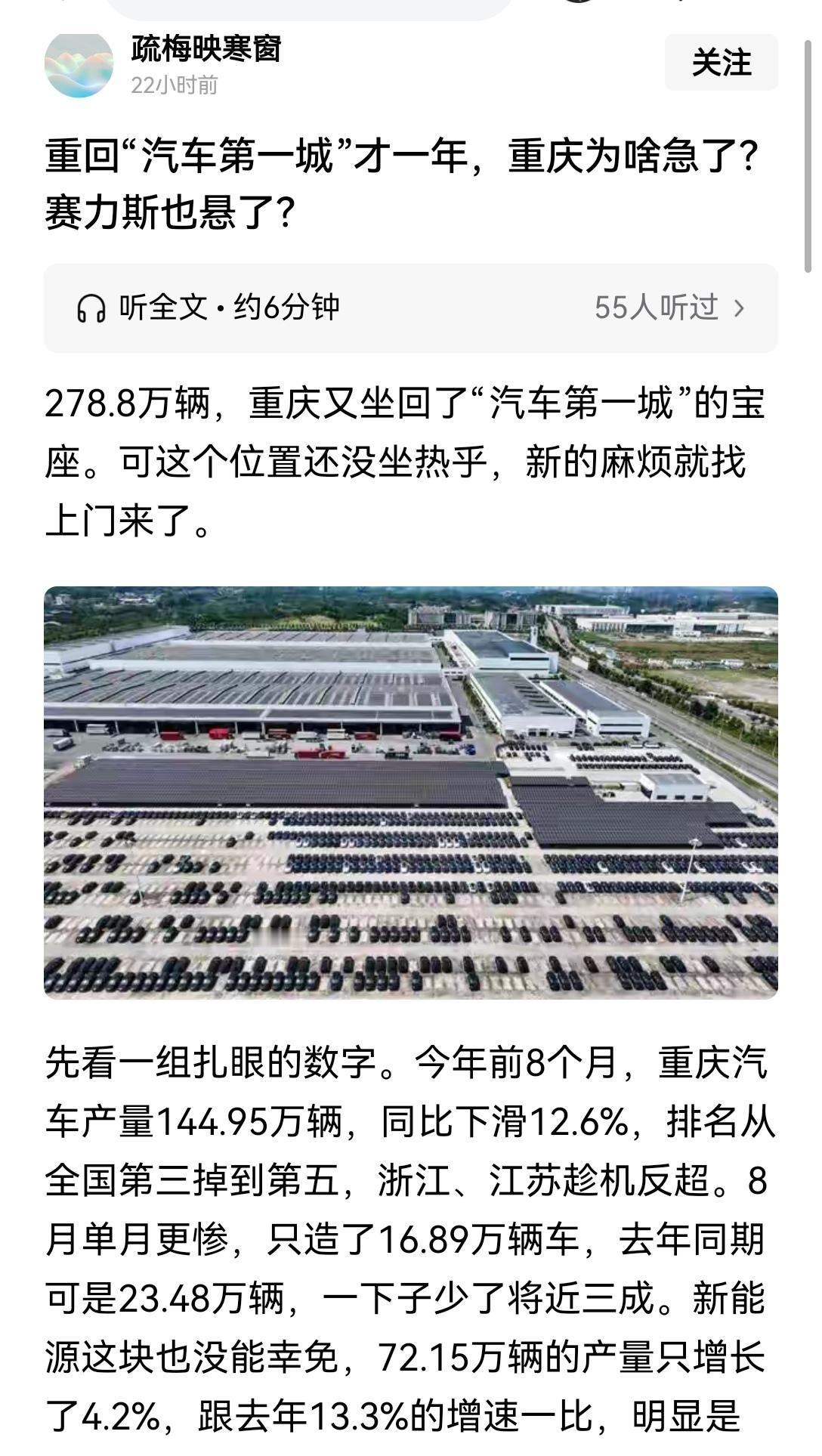 【赛力斯与华为骤然解绑，这下可真把重庆急坏了：销量下滑正是市场给出的最实在回应】
