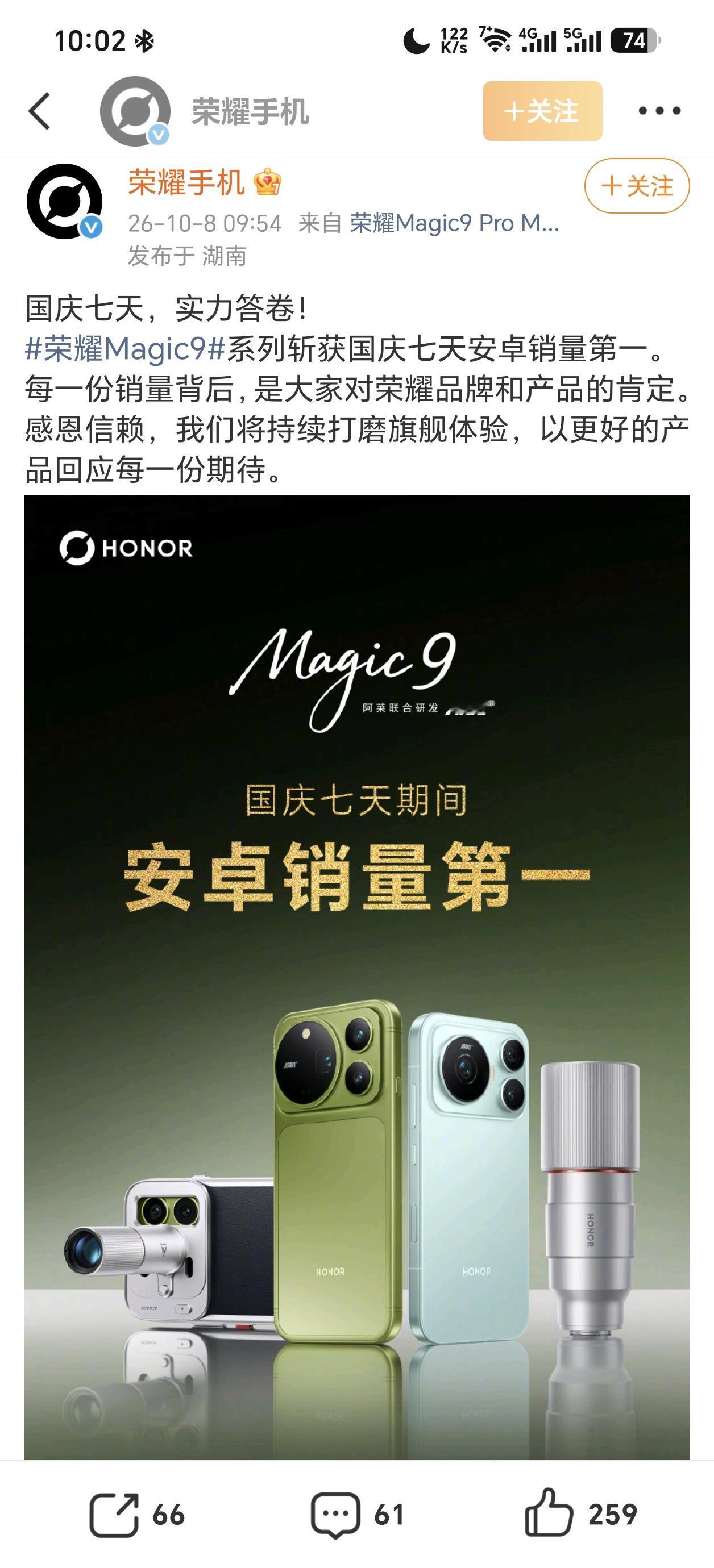 荣耀真是太绝了！追着友商打，国庆销量第一还不够，还戳破了遮羞布[捂脸哭][捂脸哭]