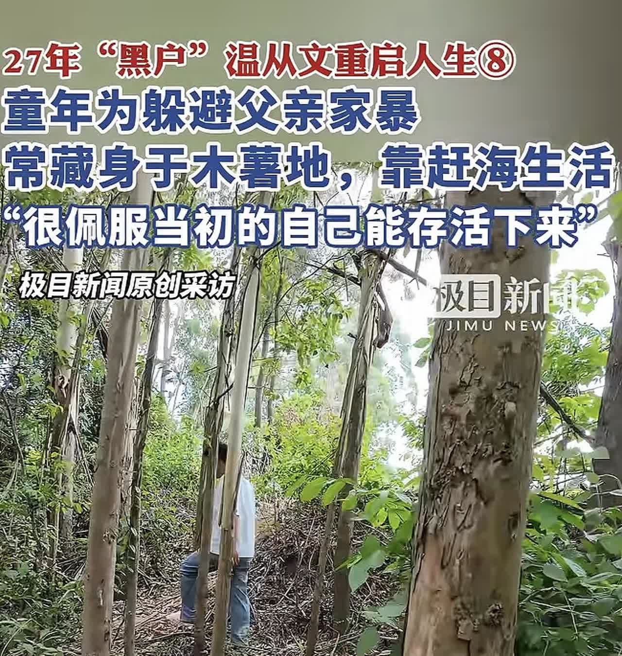 27年没有黑化，童年被父亲家暴，没有做出伤天害理的事，他已经很成功了广西