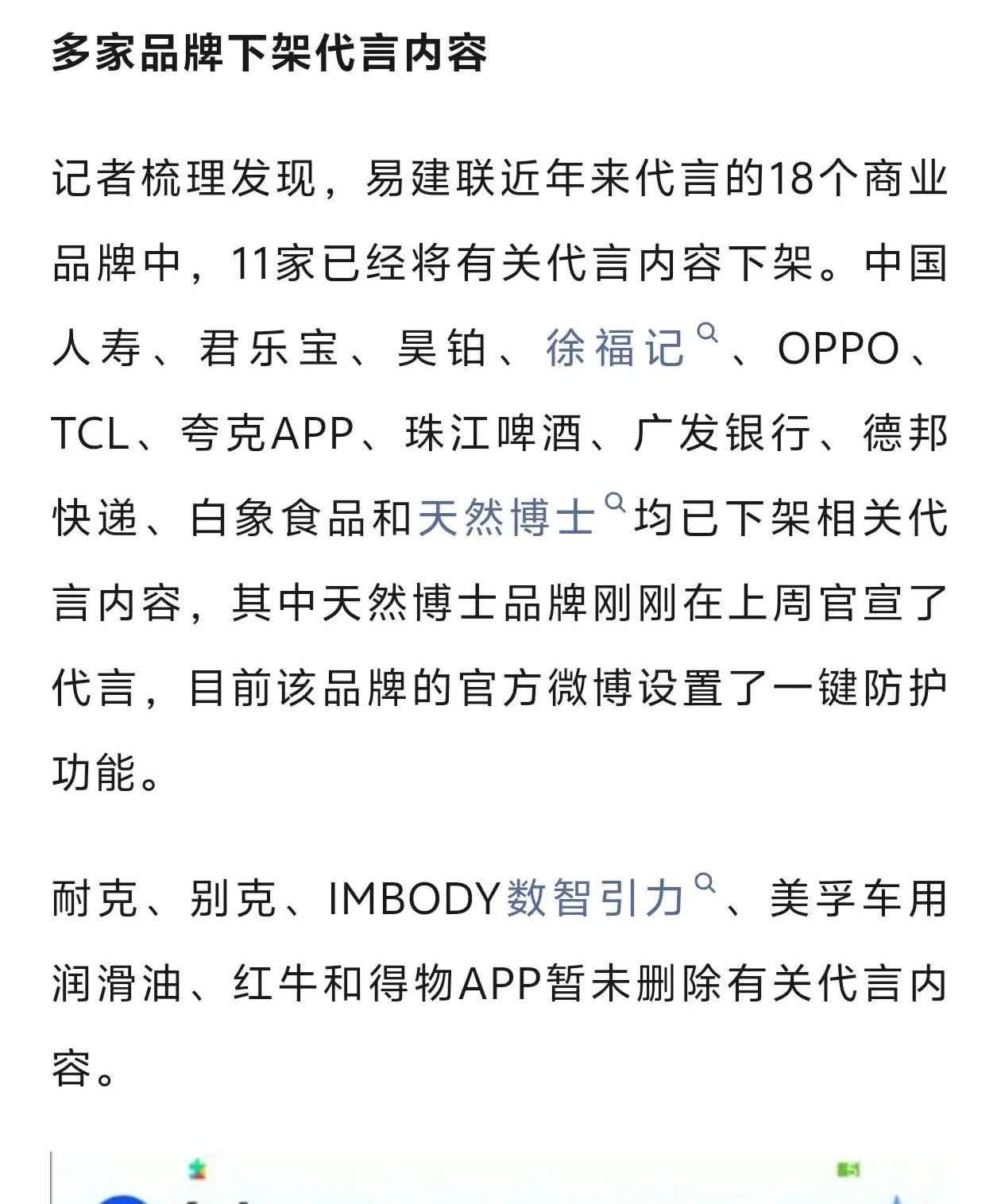易建联这是摊上大事了吗？央妈出手一般都是有重要情况啊！…