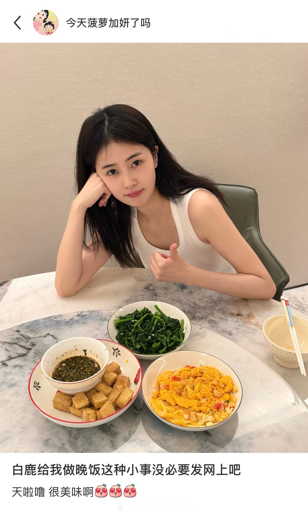 业内评价白鹿又是羡慕助理的一天