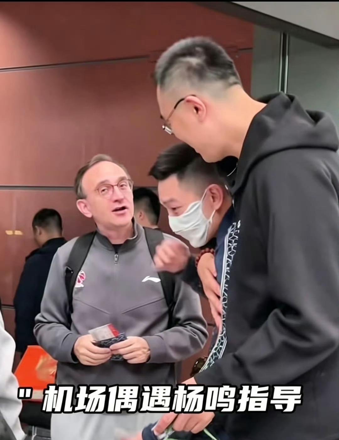 杨鸣和辽篮机场偶遇，韩德君的这亲热劲真的是太温馨了！10月8日，杨鸣指导和前