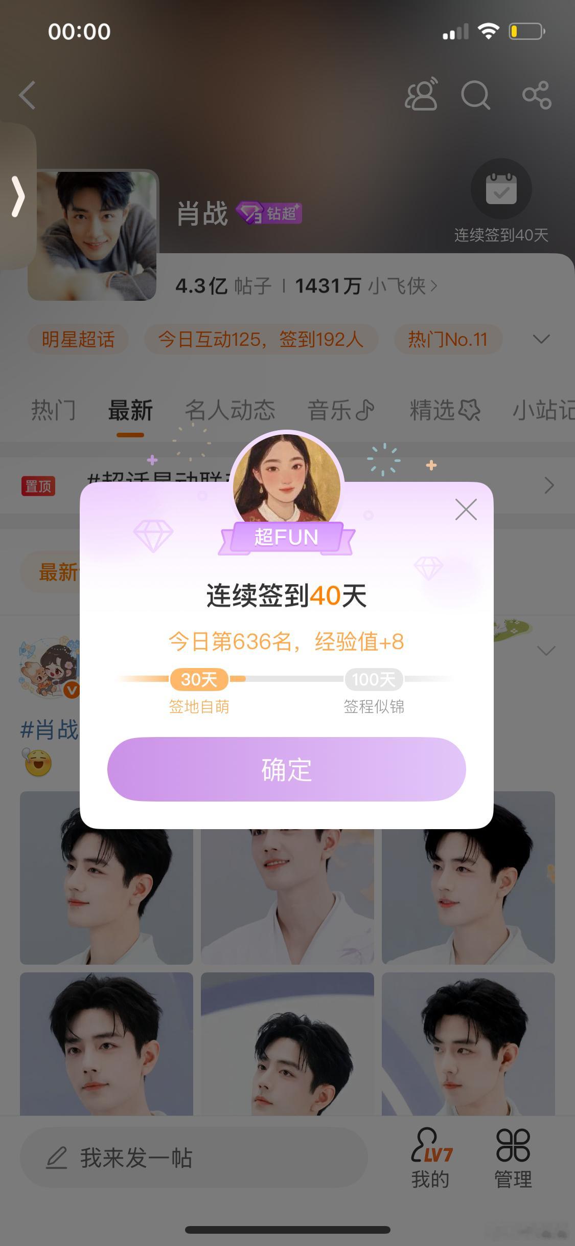 哈哈，对比太惨烈了我只能说肖战的号召力太强了太喜欢了