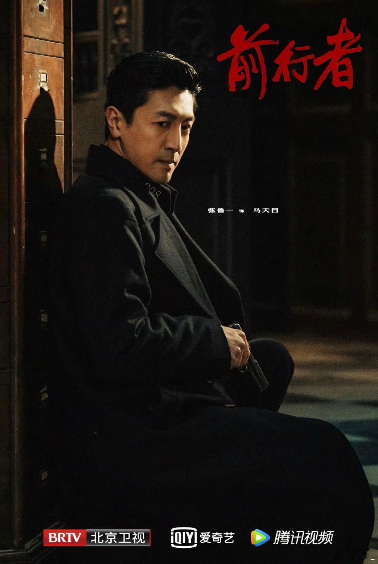 张鲁一有自己的谍战宇宙新剧《长河落日》里的武木一郎太惊喜！顶着日军身份当特派员