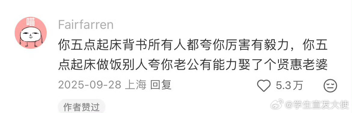 劝退考研学不进想结婚的人。开学焕个新人设