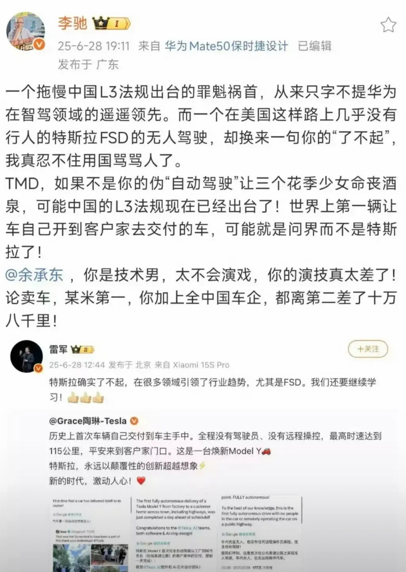 李驰真是好样的，对华为智驾与小米智驾的评论可谓一针见血。小米汽车官方宣传材料上