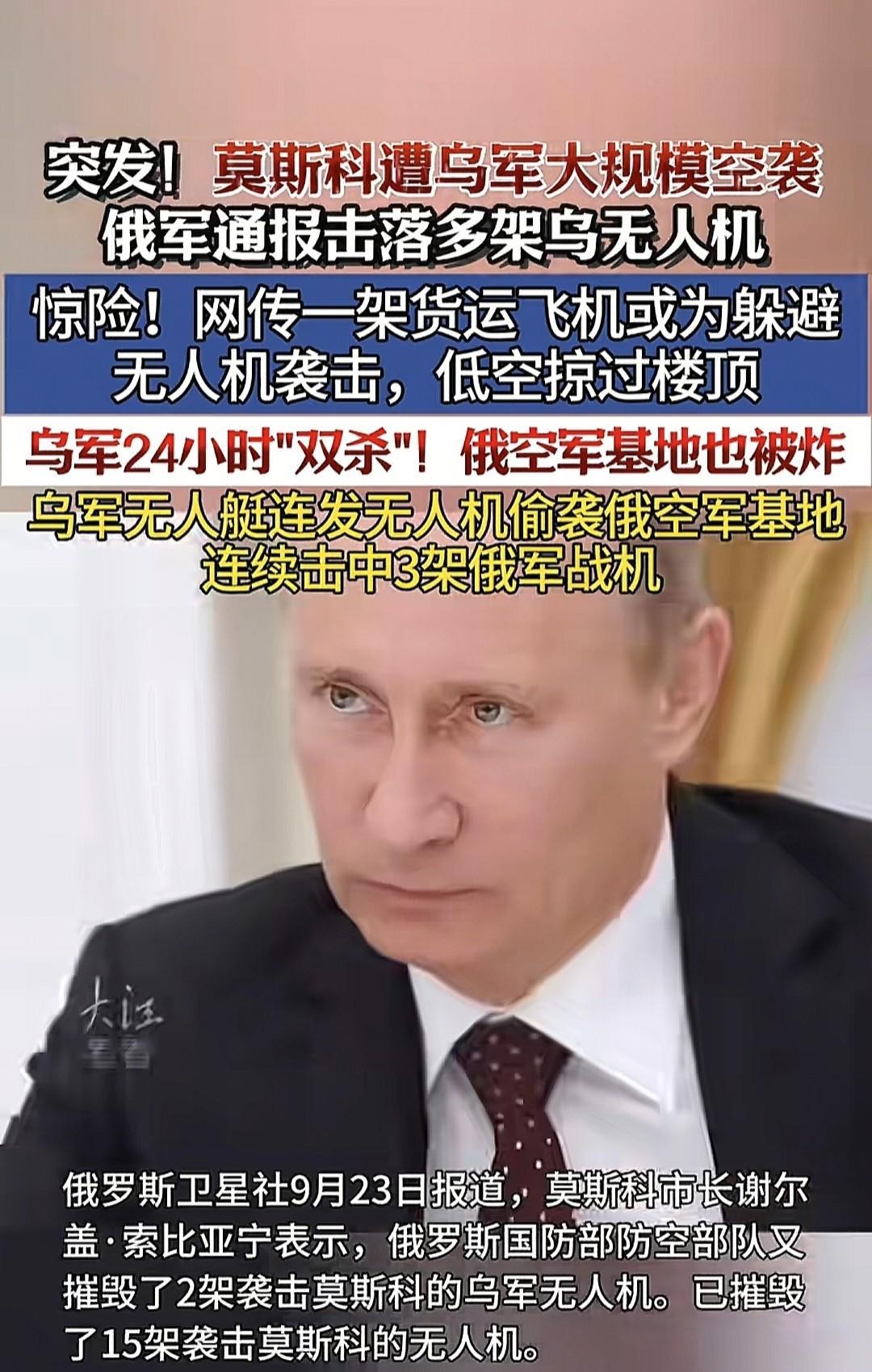 又给俄罗斯上强度，这就是现在的俄乌战争的形式，不止是俄罗斯可以空袭乌克兰首都基辅