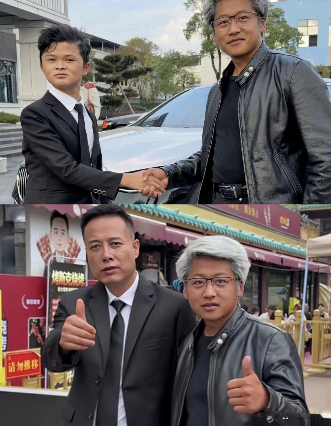 山寨版马云马斯克黄仁勋合体，太魔幻了一个模仿黄仁勋的农村小伙，开着老款奔驰，去拜访“小马云”范小勤。