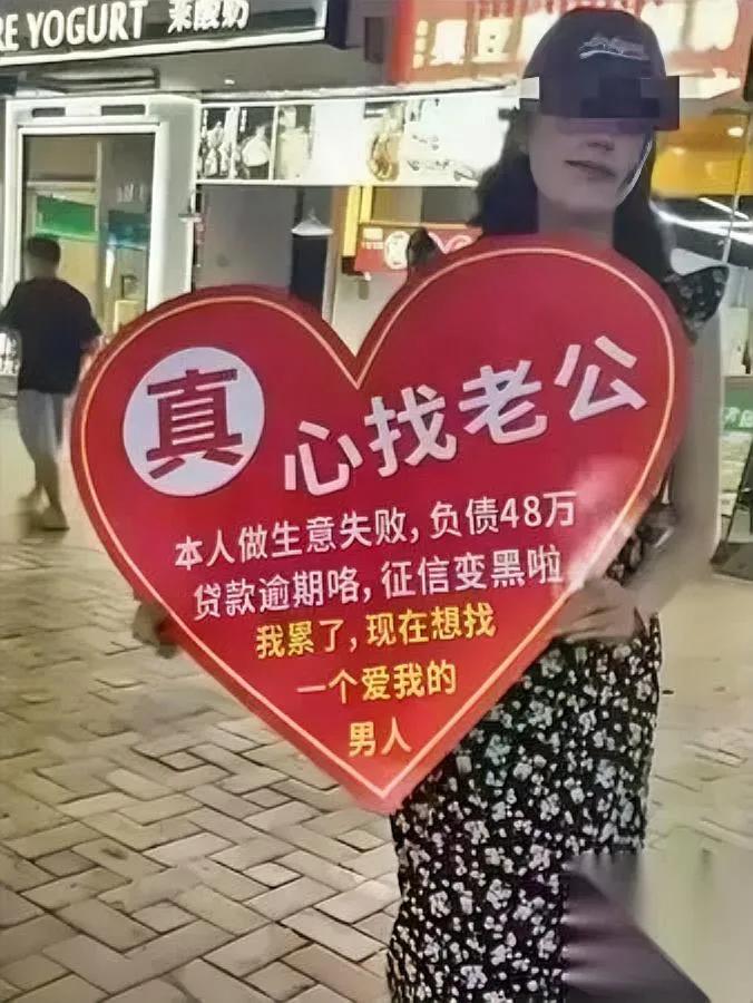 现在有些女生玩得太野了居然把结婚当成了专门的化债工具。先欠个几万十几