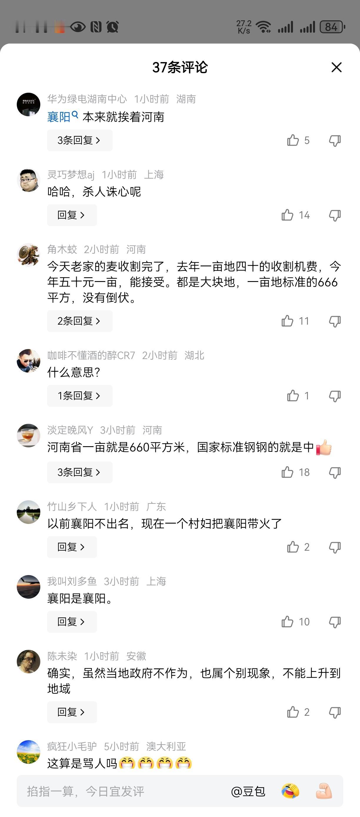 挣四退五挣了四百元的收麦费，还要倒贴五百元的损失。。。结果事情搞大乐趣，
