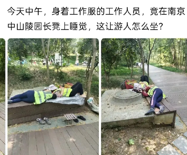 有外地游客吐槽：在南京中山陵景区里看到两个身穿工作服的工作人员，中午时间躺在长椅