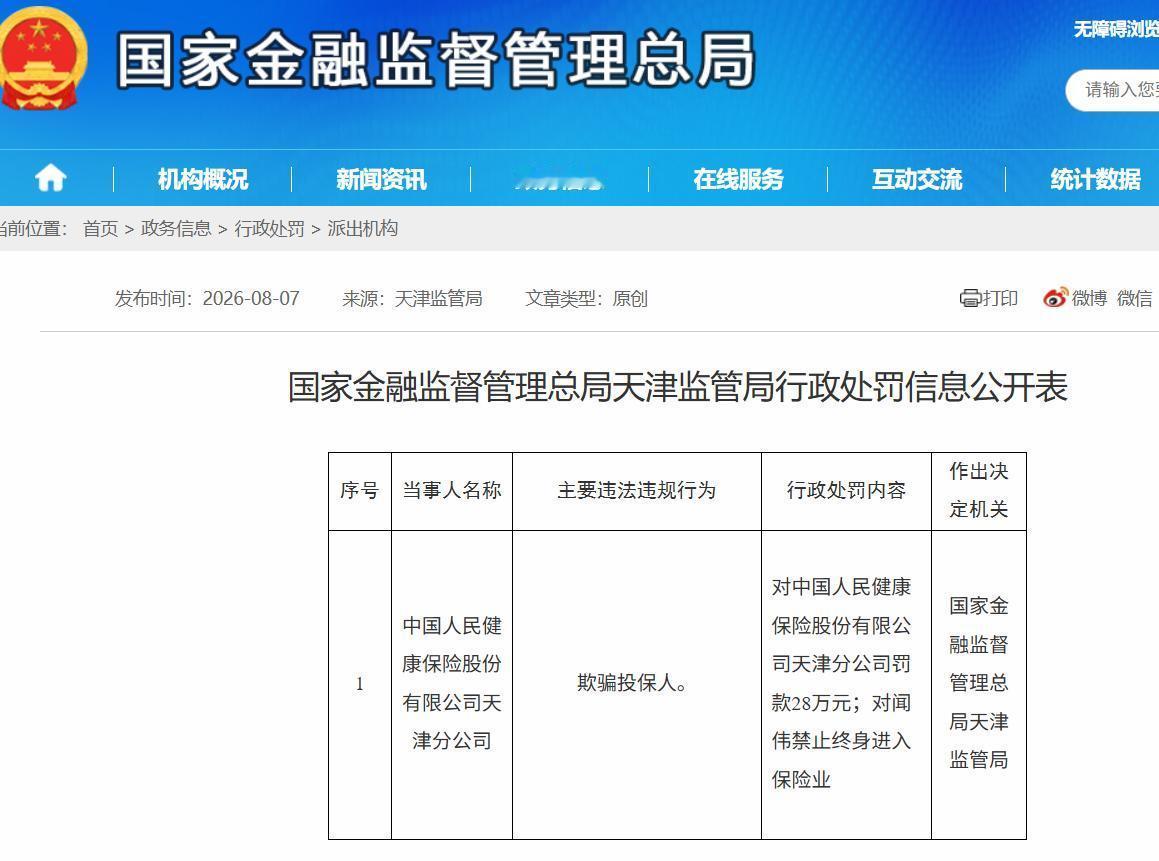 保险公司员工私刻公章，骗了19个人，超过500万元。这19个人里，有12个是他自