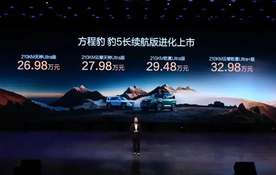 方程豹豹5长续航版发布：27.98万版本最值得购买！10月20日，方程豹豹5长