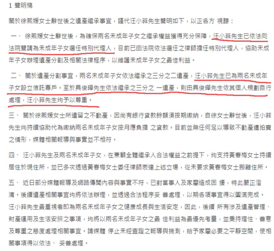 汪小菲亲自反转了，一纸声明撕破了谎言不少人跟着心疼S妈，说汪小菲要卖房，