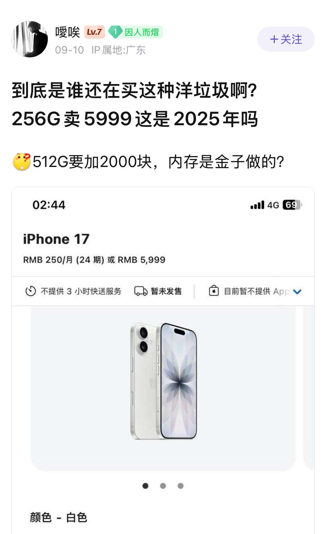 但凡苹果贵的地方，我们国产都要便宜。​​​