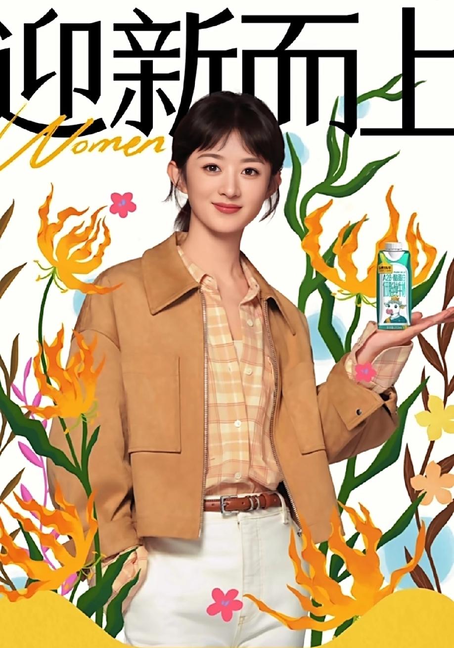 这代言人也太美了吧，又帅又可爱，让人眼前一亮哦！不得不说姐越来越年轻