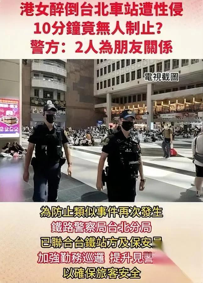 台北车站的十分钟，比深夜的风还刺骨。10月9号下午人挤人的高峰点，一个喝多的