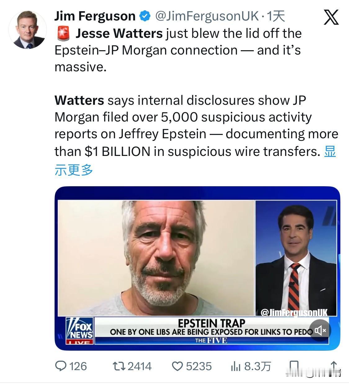 爱泼斯坦与摩根大通之间的巨大秘密被揭露——规模惊人！内部披露显示摩根大通曾对