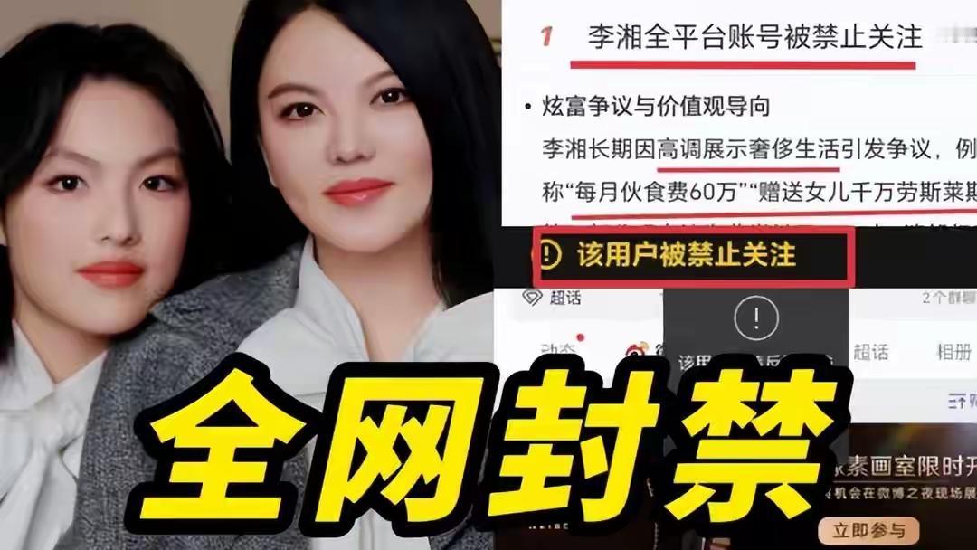 李湘这波风波真不是空穴来风！前前夫李厚霖2025年12月因涉嫌经济犯罪被刑拘，