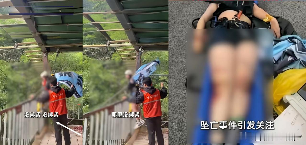 女孩朋友肠子都悔青了！一句“没绑紧”竟要了好朋友的命。女孩坠亡是因惊吓用