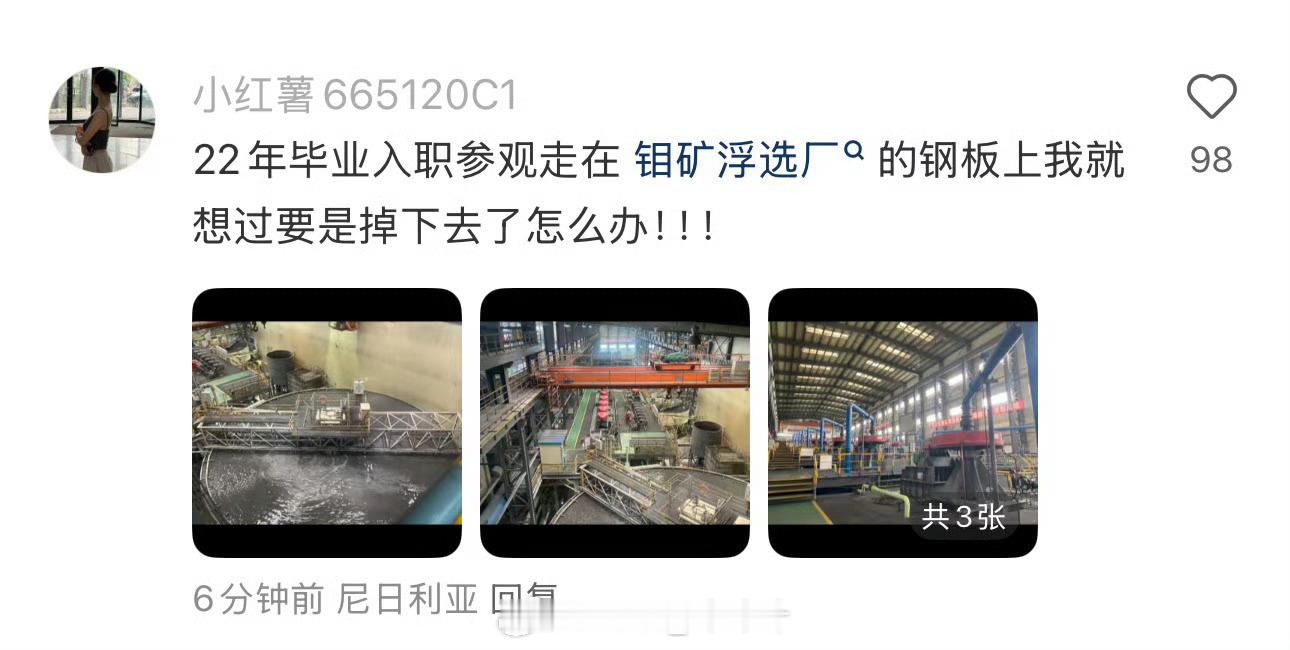 东北大学溺亡者同学发声我的总结：严查学校和矿厂之间的关系！！！​​​