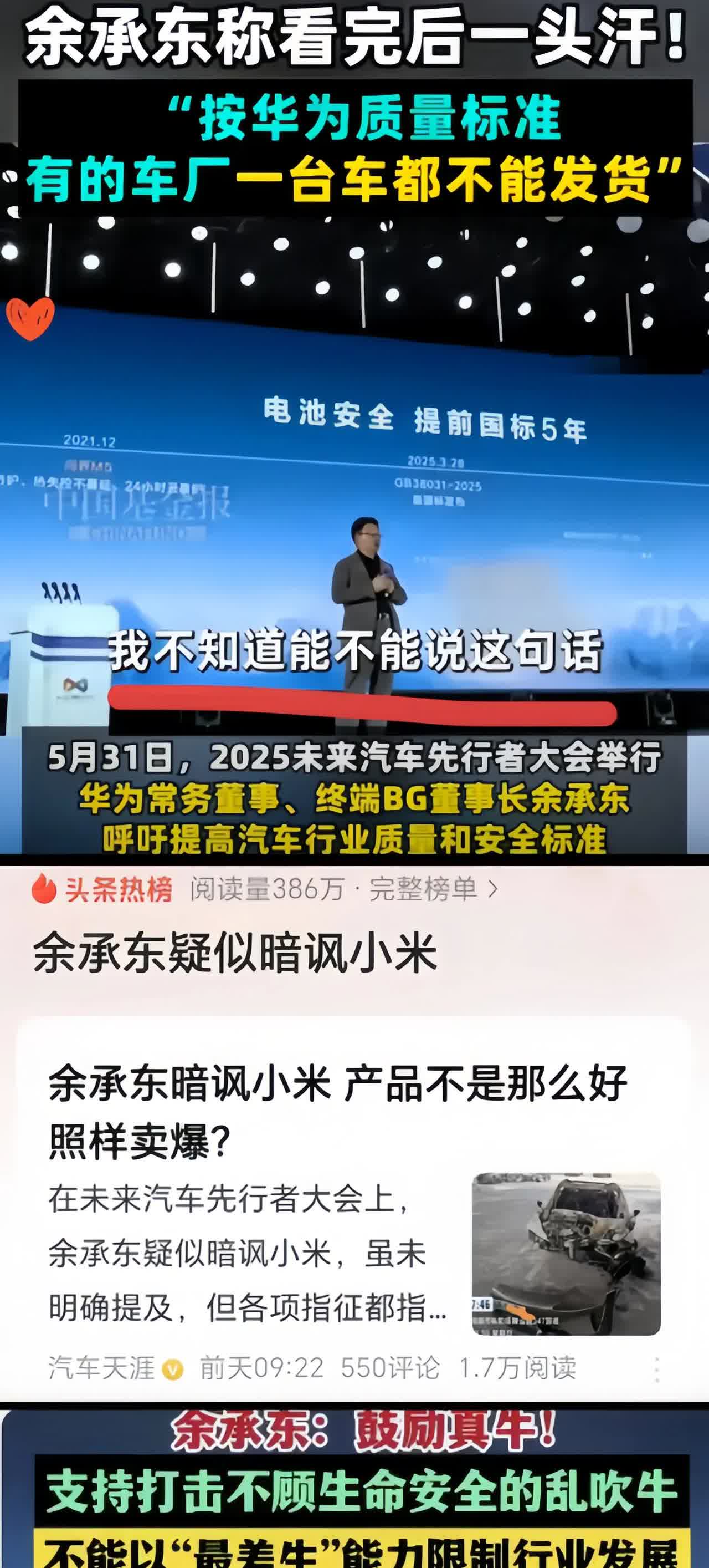 余承东：看完后一身冷汗，项立刚：敬重余承东说出汽车产业问题余承东这话可真