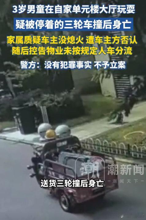 为什么当家长不用考证？答案就是有些人不配当父母！3岁的孩子被72岁送货老人的三