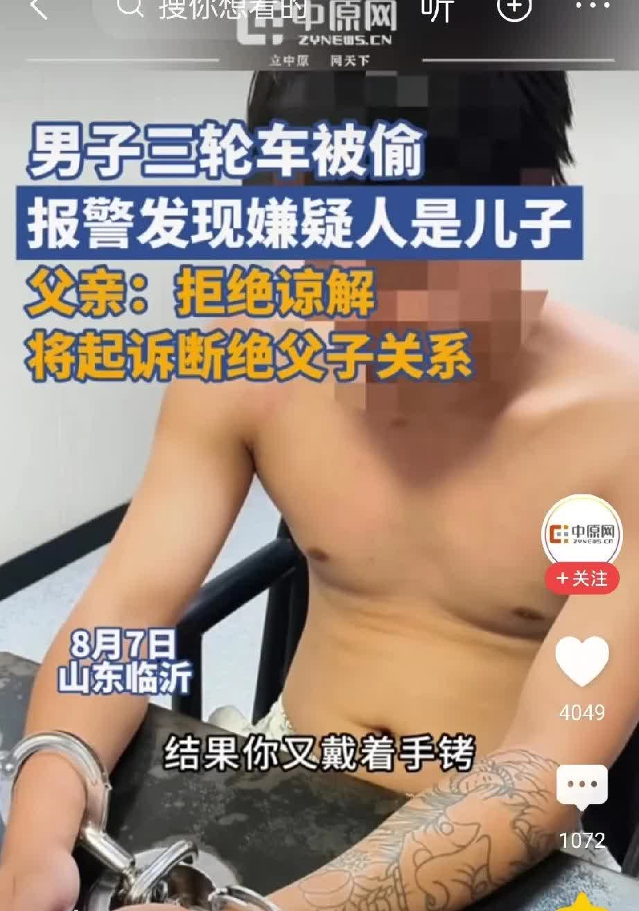 真是逆天之大谎，小说都不敢这么写。山东临沂一男子电动车被盗，报警后嫌疑人