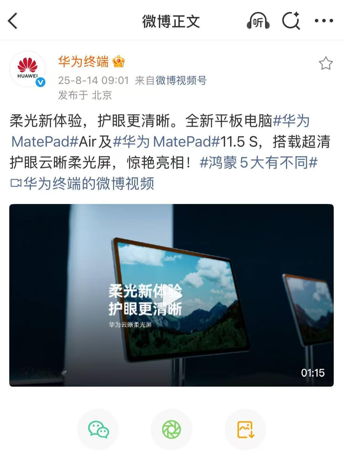 华为即将连发两款新平板电脑的消息，让消费者们翘首以盼。从过往华为在平板电脑领域的