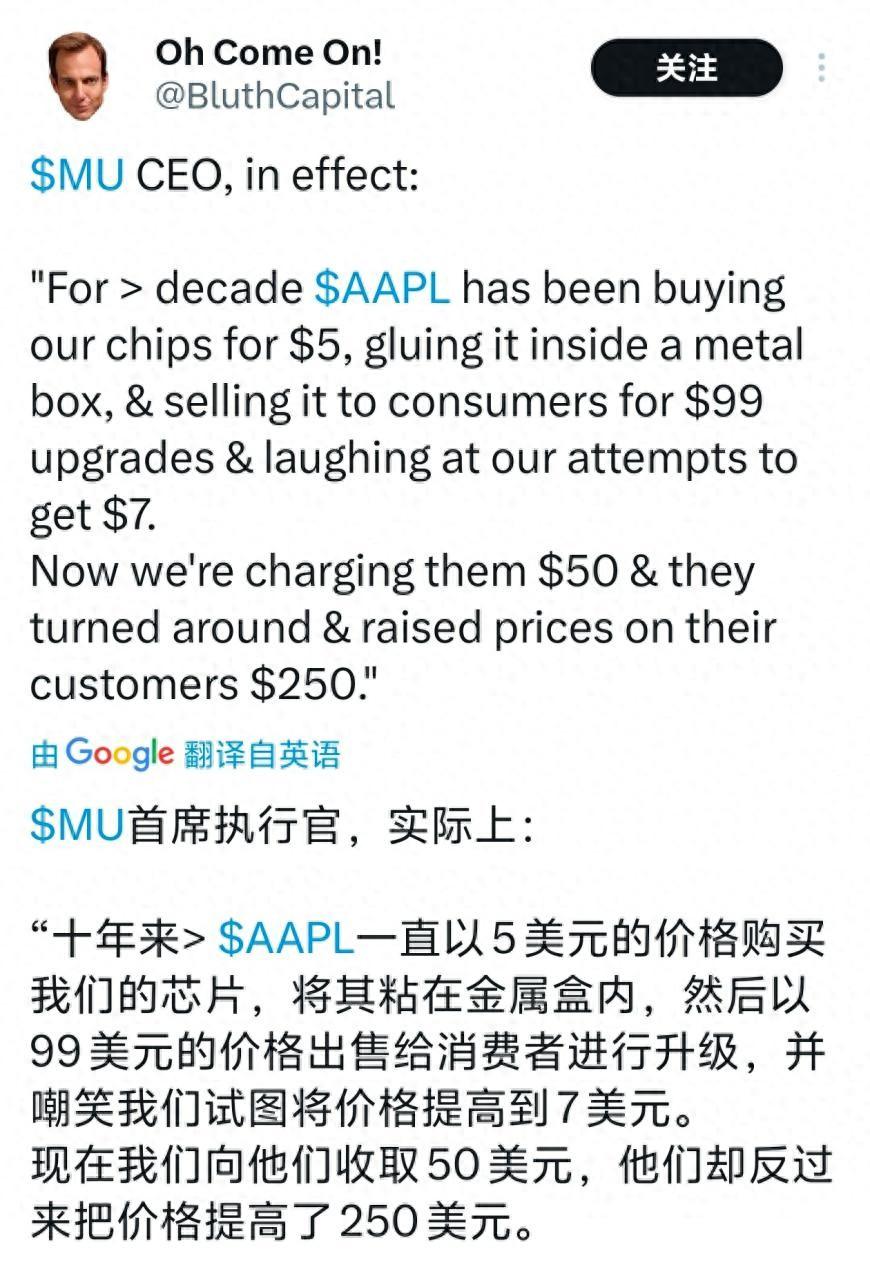 过去压价把存储厂商逼到亏损，如今芯片单价暴涨十倍，苹果转头把全部成本甚至额外溢价
