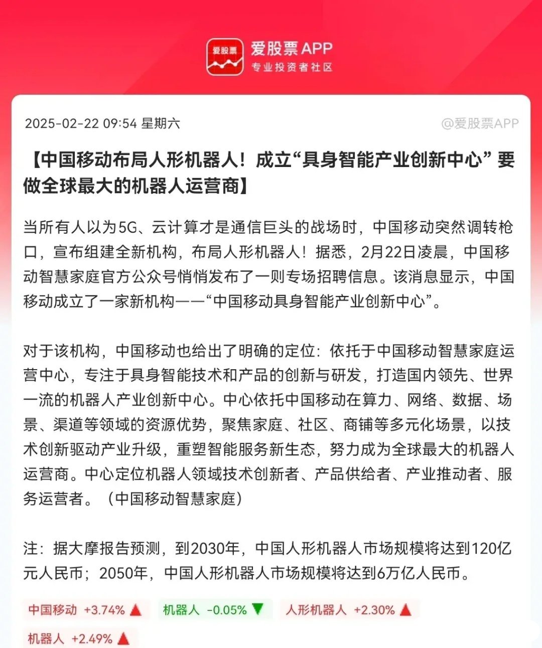 周末双雄利好突袭！A股下周或将迎来大爆发？周末市场传来两则重磅消息，犹如春风拂面