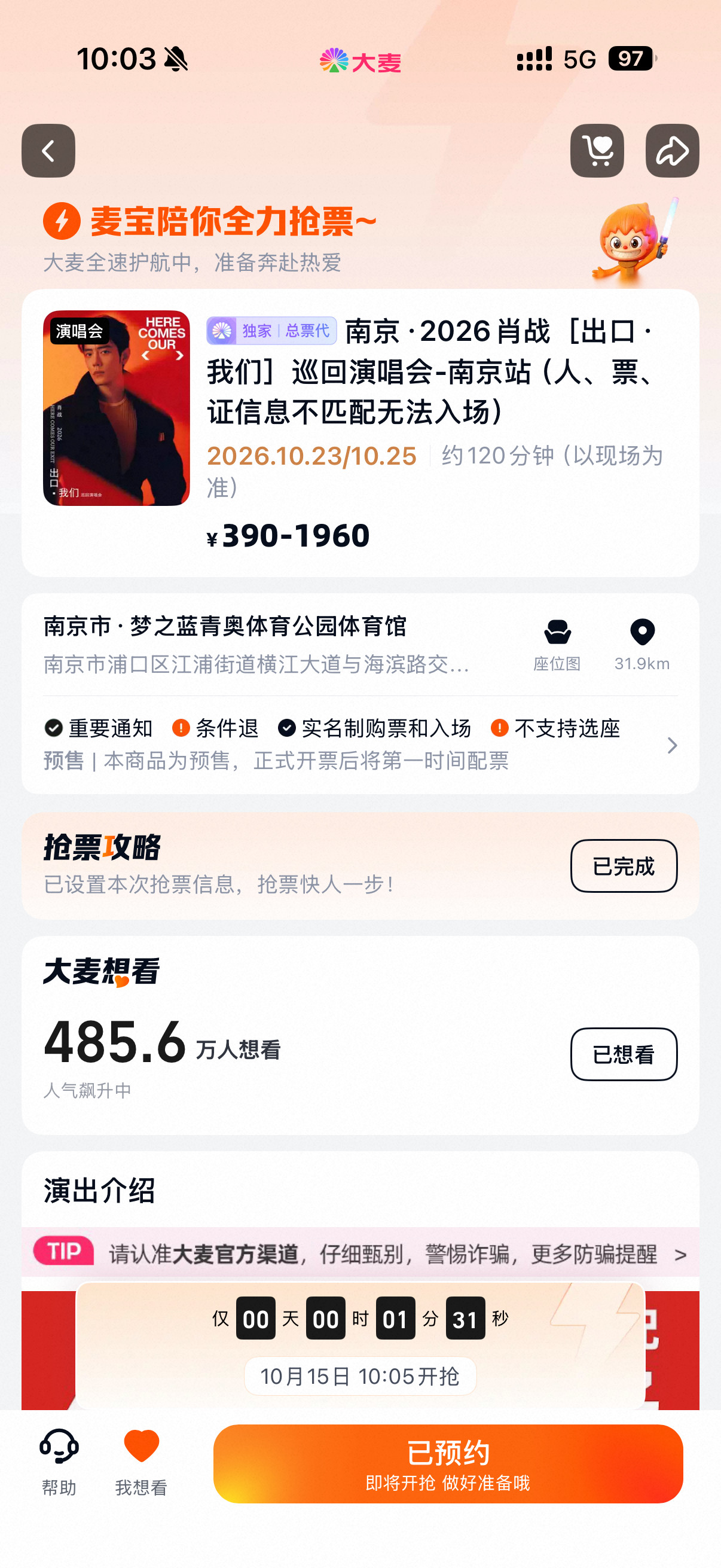 471.9万了，474.5万，481.9万，485.6万，一分钟跳4—6万​​