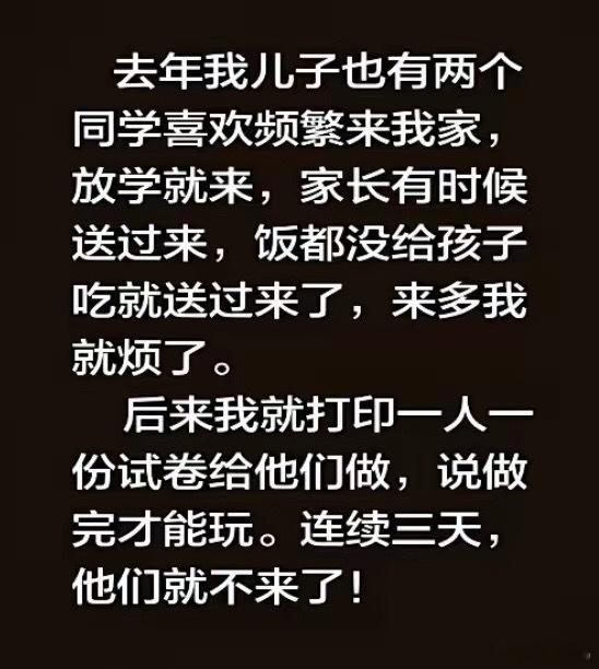 顶级阳谋，你也太聪明了！