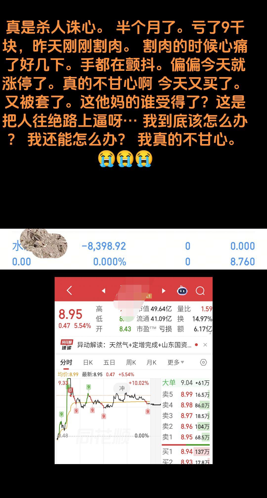 谁能救救我？心痛的无法呼吸。