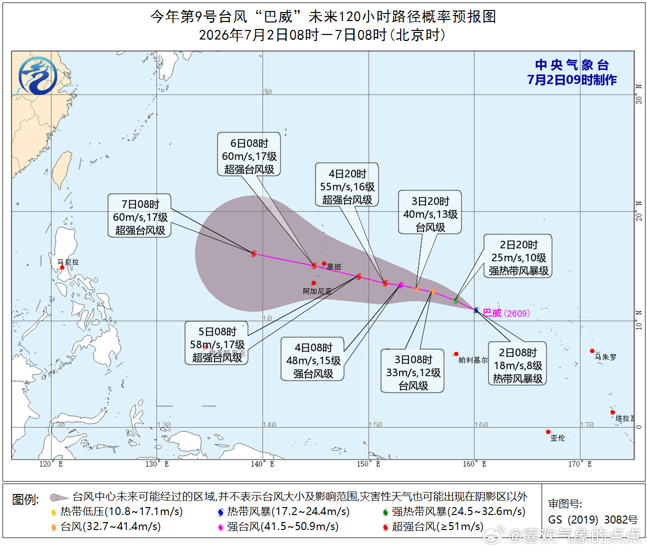 气象观察团位于赤道西太平洋洋面的热带扰动已于2日08时加强为今年第9号台风“巴