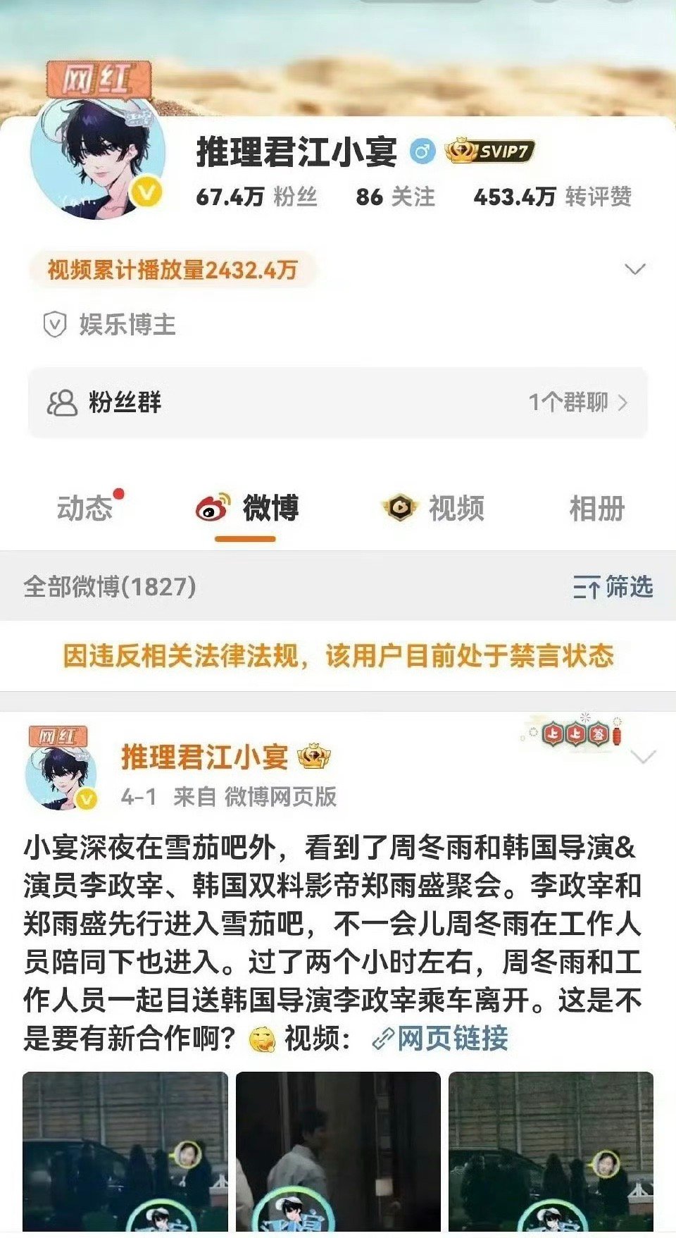 江小宴被禁言不是活该吗，就他那句两块劳力士手表带来的影响太坏了，抖和薯因为这句话