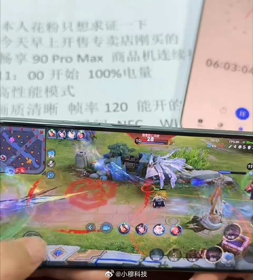 最近华为畅享90ProMax大卖，有些博主为了流量疯狂抠这款手机的缺点，尤其是