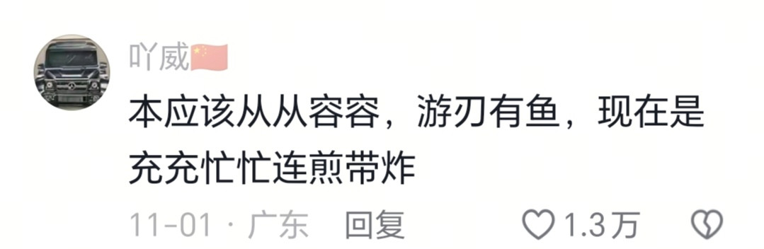 哈哈，适配度满分