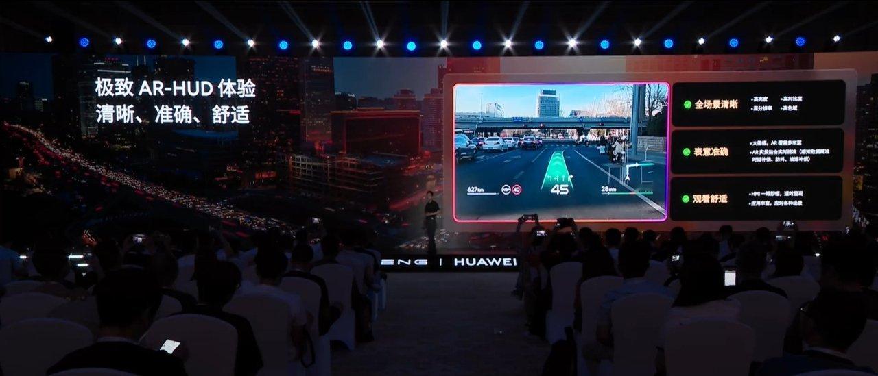 什么是极致AR-HUD体验，得全场景清晰、表意准确、观看舒适，华为自研LC
