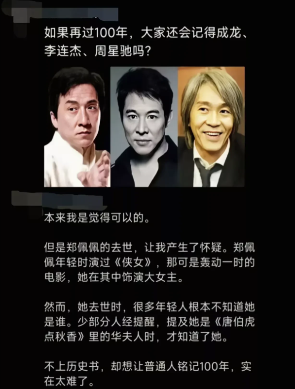 我觉得成龙被记住的可能性最大。