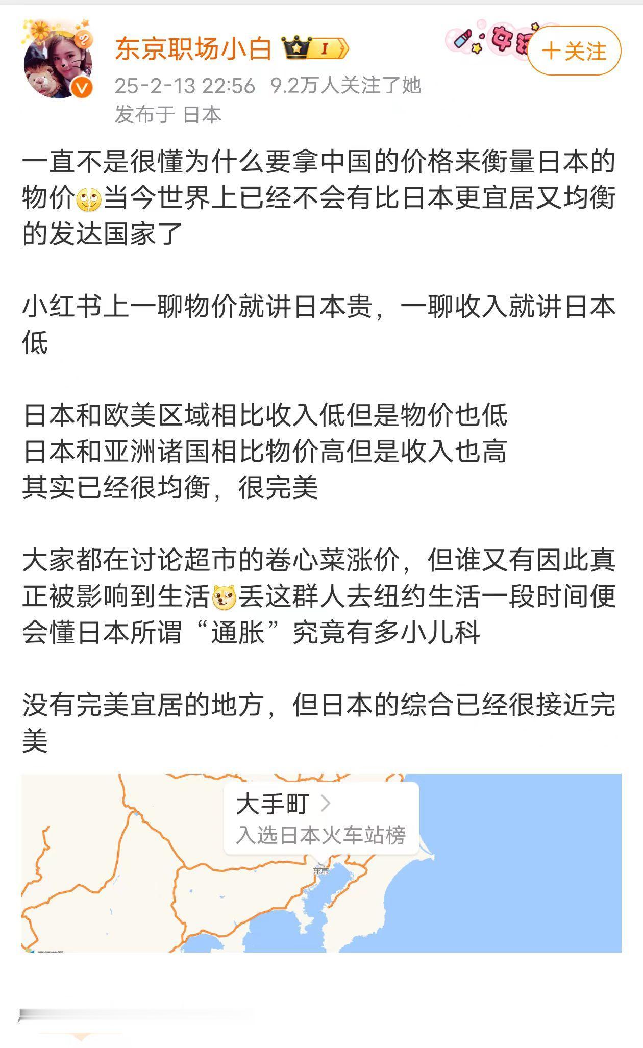 嘴上说着不要拿中国的价格去衡量日本的物价，但是却用日本的物价跟欧美地区相比，用日