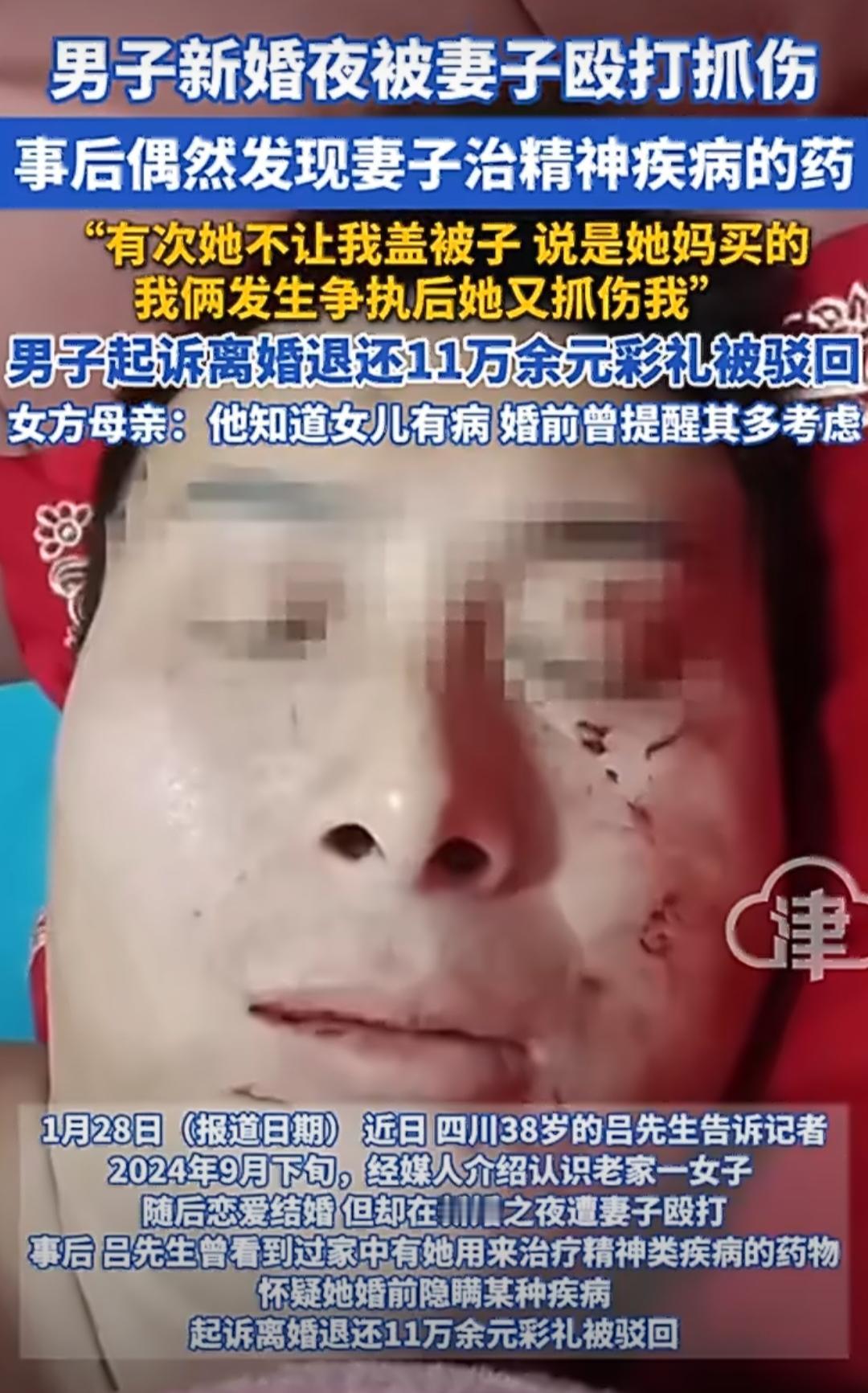 四川达州的吕先生今年三十八岁，一直在广东打工谋生，经媒人介绍认识了老家的一位女子