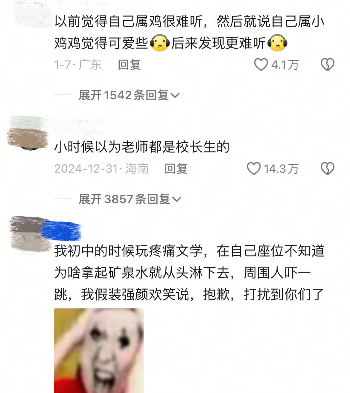 小时候以为只有我知道的事情