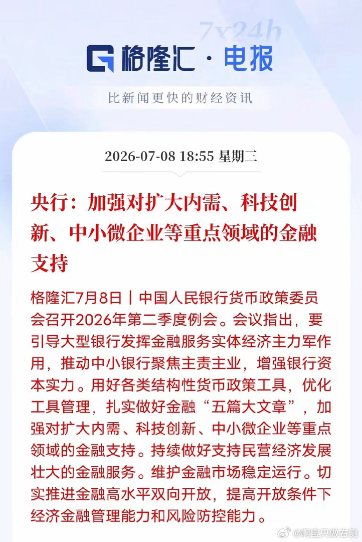 科技行情还没结束，央妈直接给大家指清方向最近各种科技新消息不断，主线行情根本没走