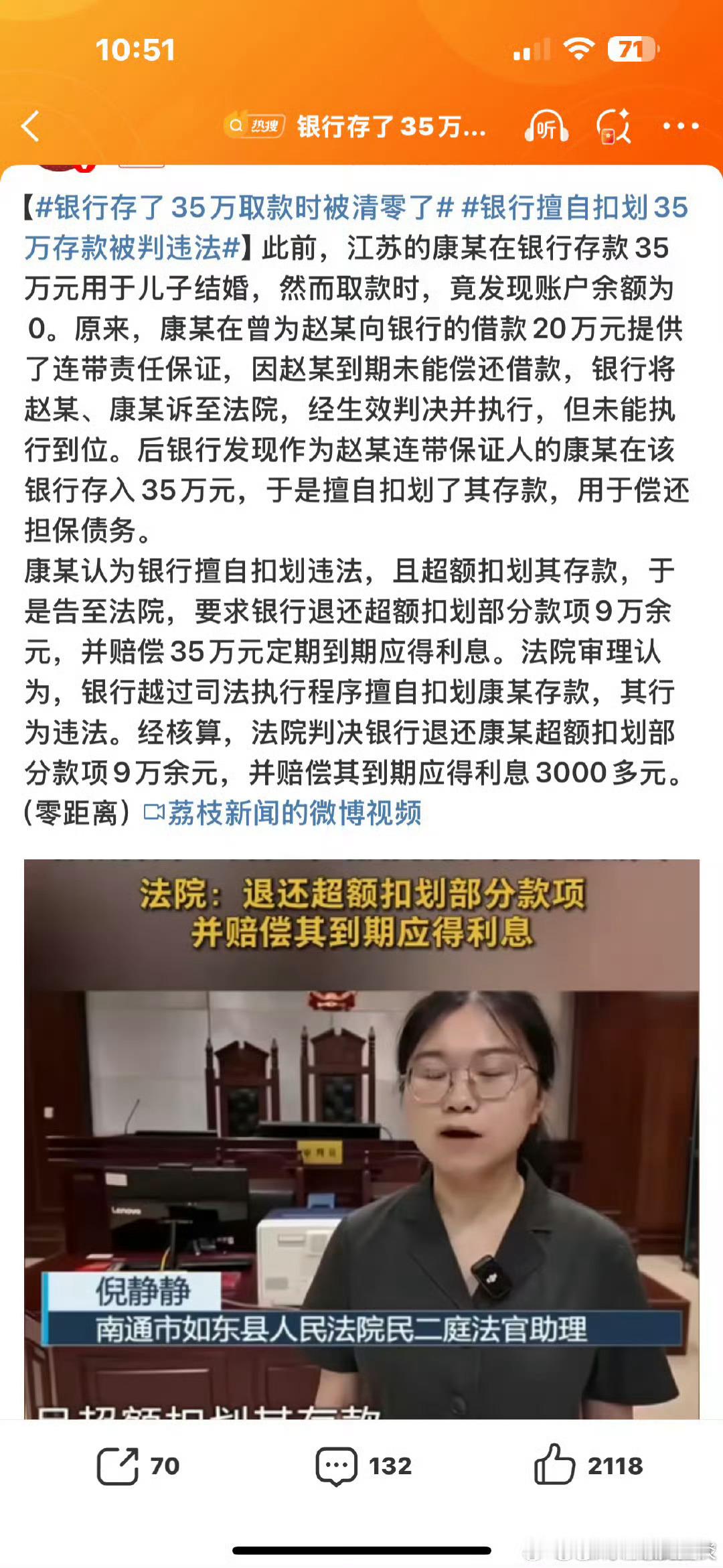 太神奇了，这世界就是一个巨大的草台班子存在银行的钱可能并不是你的！[捂脸哭]银行存
